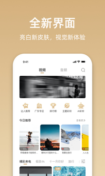 沃音樂截圖