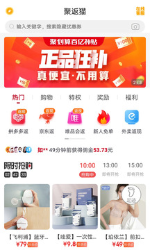 聚返貓截圖