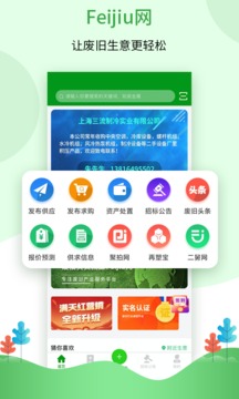 Feijiu網(wǎng)截圖