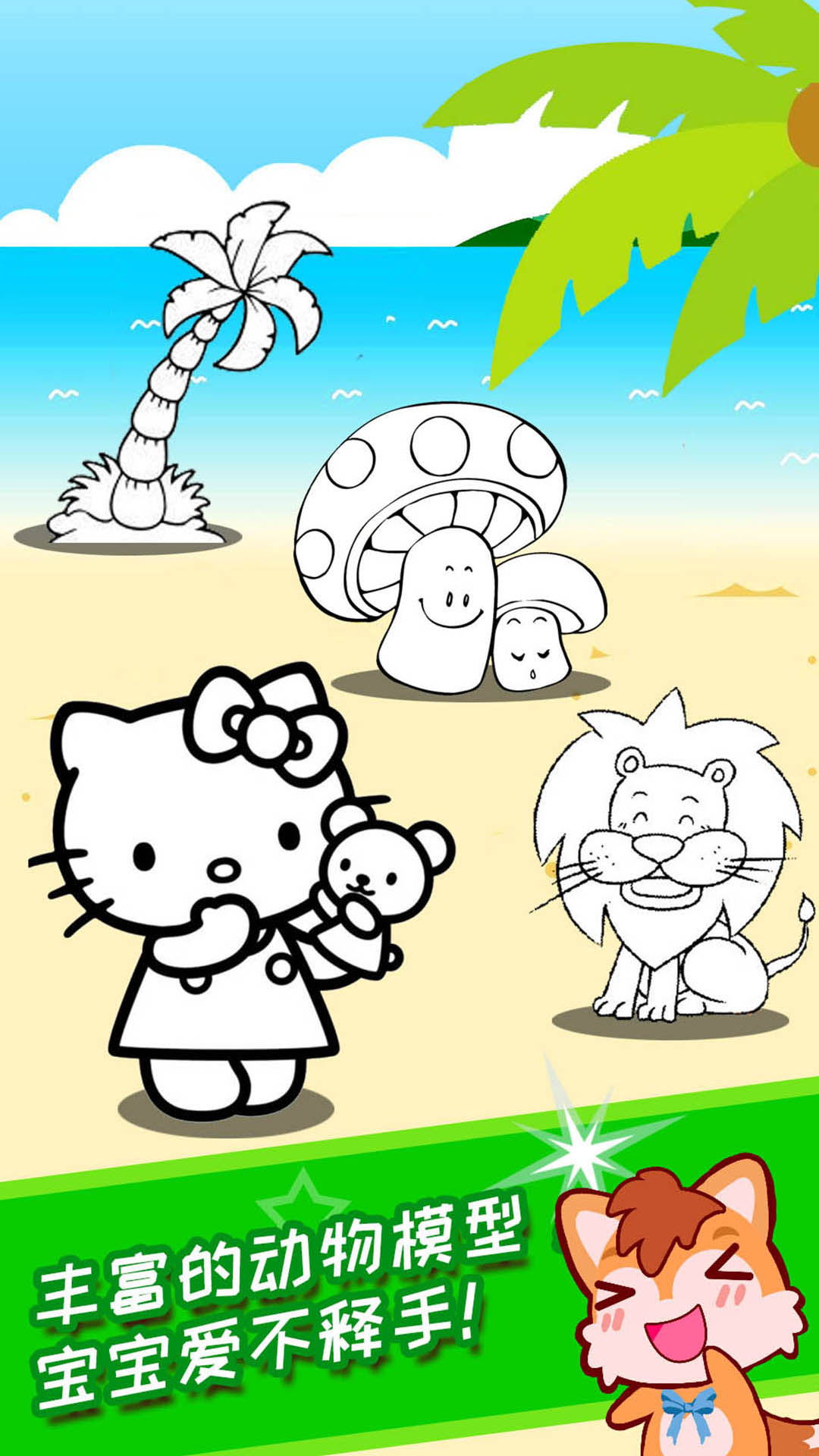 寶寶畫(huà)畫(huà)簡(jiǎn)筆畫(huà)截圖預(yù)覽