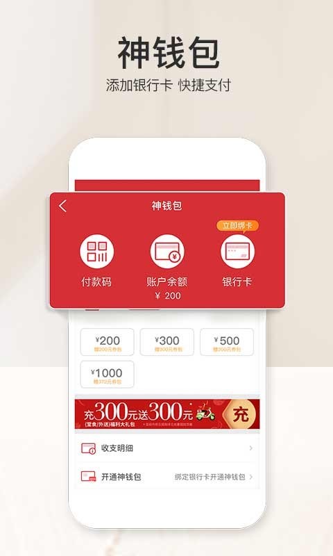 必勝客截圖預(yù)覽