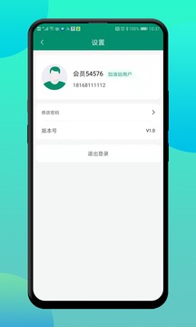 赋能环保应用截图4