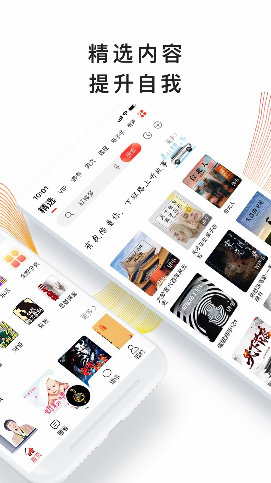 我聽FM截圖預(yù)覽