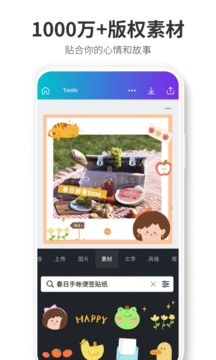 Canva 可畫(huà)截圖