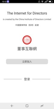 董事互联网应用截图1