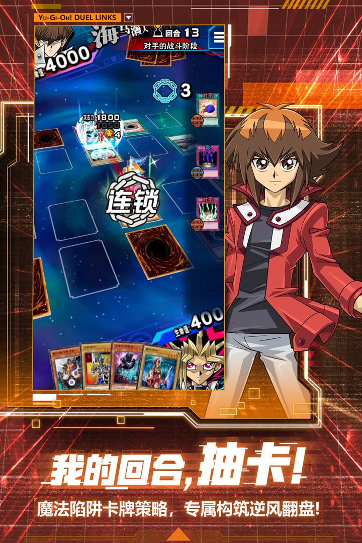 游戲王：決斗鏈接截圖預(yù)覽