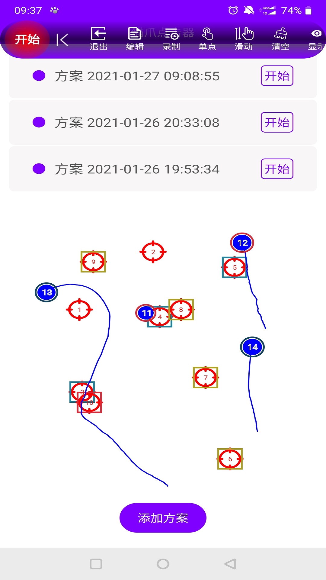 猫爪点击器vv5.7.9截图3