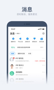餓了么商家版截圖