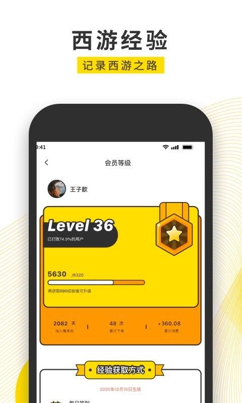 俺来也v8.0.0截图2