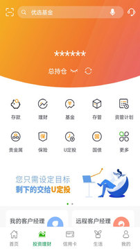 郵儲(chǔ)銀行截圖