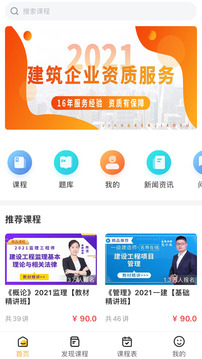 匠人學(xué)堂截圖