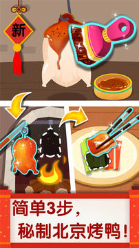 中華美食截圖