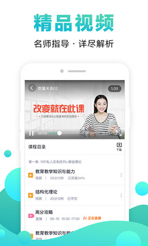 中公網(wǎng)校截圖