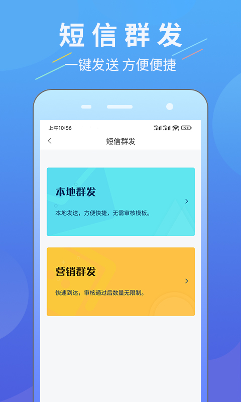 超级找客v1.3.4截图2