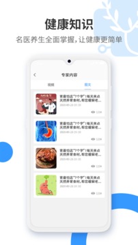 健康舒适圈应用截图1