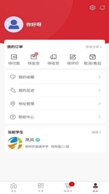 衣龙商城截图4