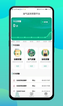 赋能环保应用截图1
