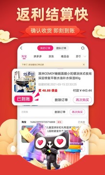 花生聯(lián)盟截圖