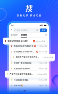 QQ浏览器截图