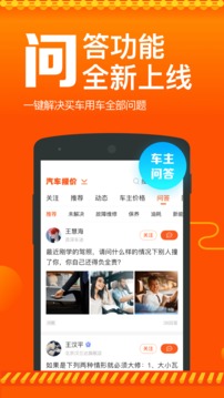 汽车报价截图