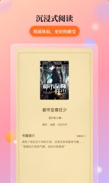 花生小說截圖