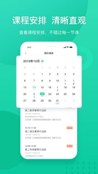新東方教師端截圖