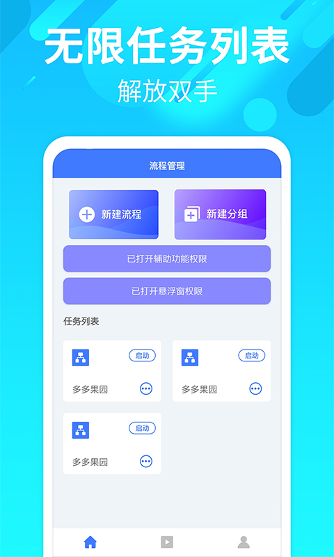 自动点击连点v2.4.7截图1