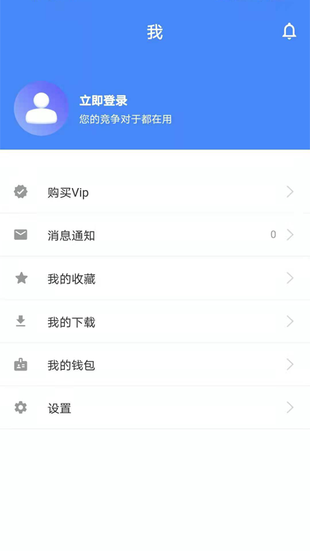 栈鱼招标信息截图4