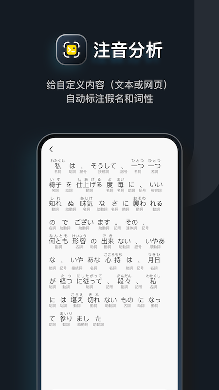 MOJi辭書截圖預(yù)覽