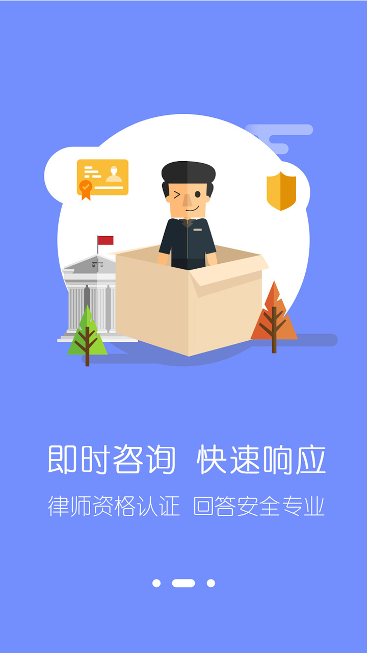 律界通·用户截图1