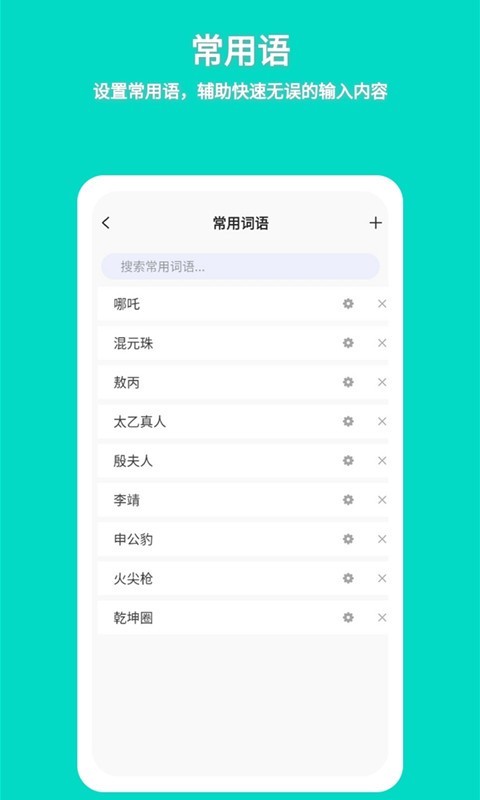 準作家寫小說截圖預覽