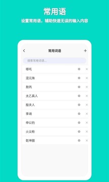 準(zhǔn)作家寫(xiě)小說(shuō)截圖