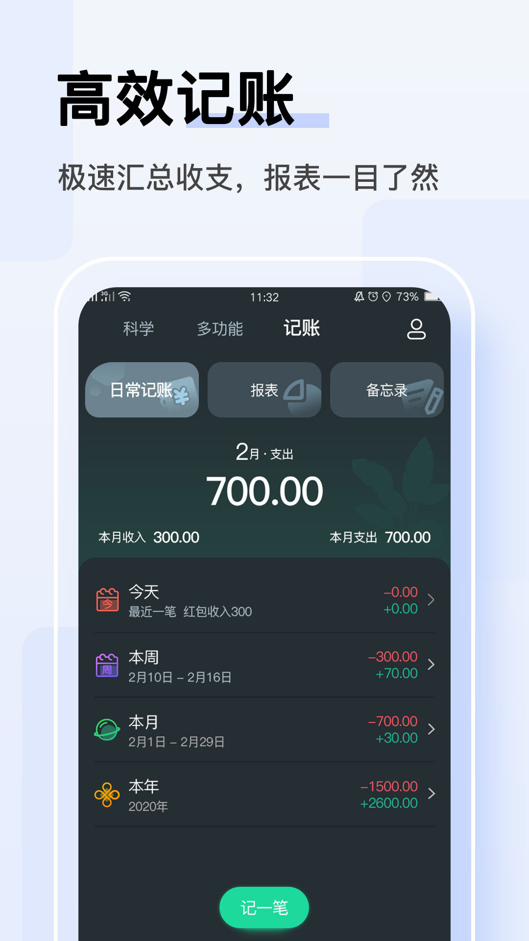 計算器截圖預(yù)覽