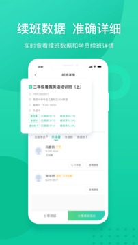 新東方教師端截圖