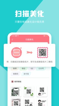 二維碼生成器截圖
