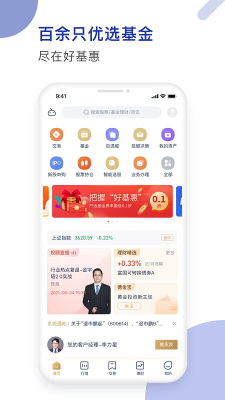 德邦证券高端版v3.00.058截图3