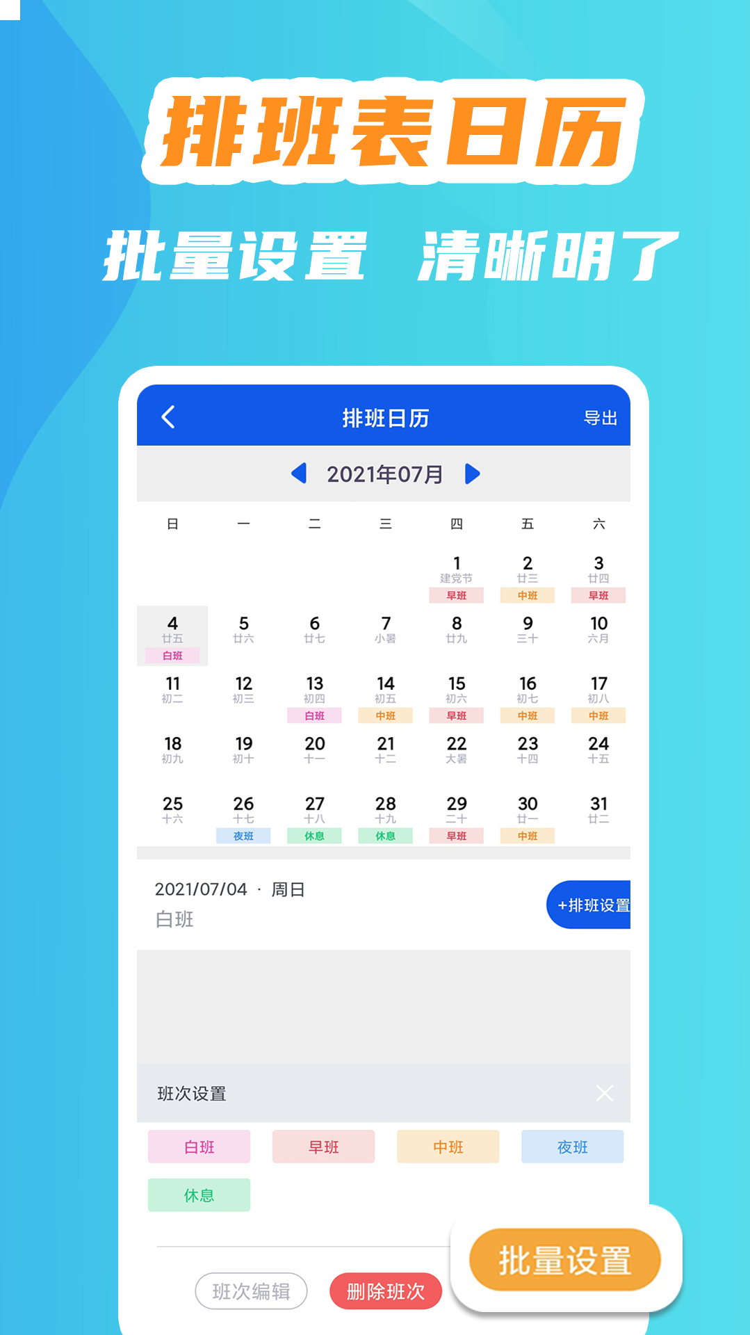 記加班截圖預(yù)覽