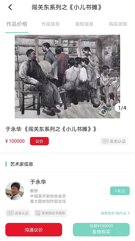 博宝链截图3