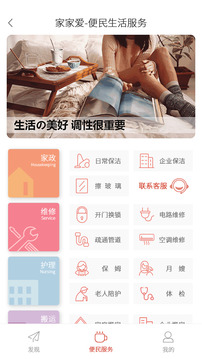 家家愛截圖