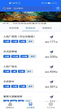 襄陽出行截圖