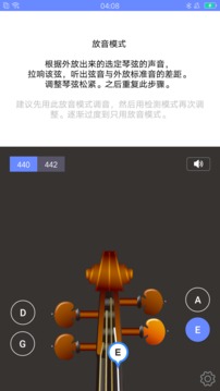 极简调音器截图