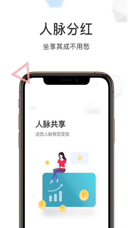 财路通v0.0.83截图4