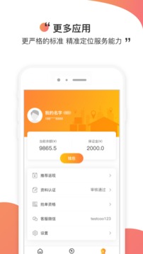 測(cè)庫(kù)驗(yàn)貨通截圖