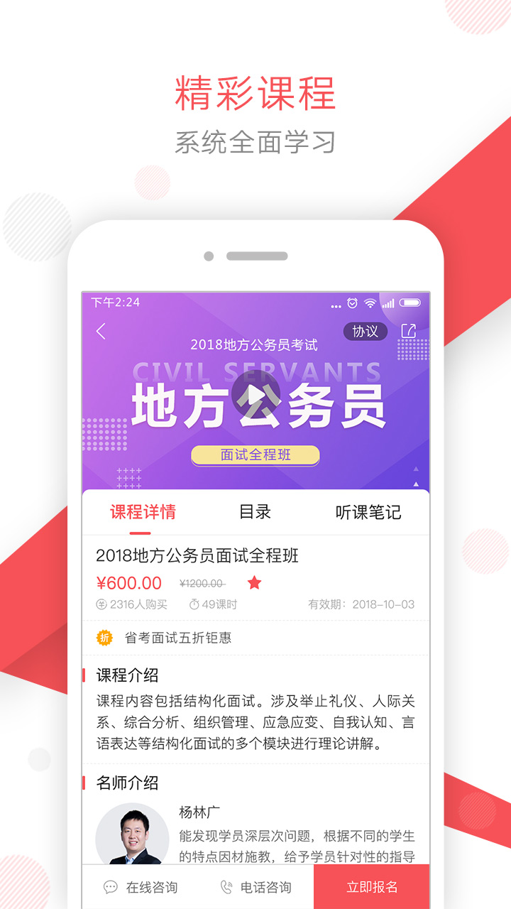 文都公考截图2