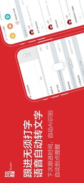 风程销售应用截图5