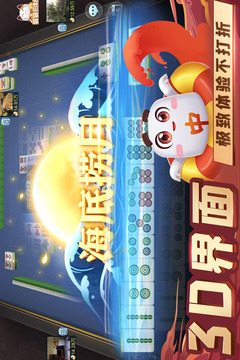 指尖四川麻將截圖
