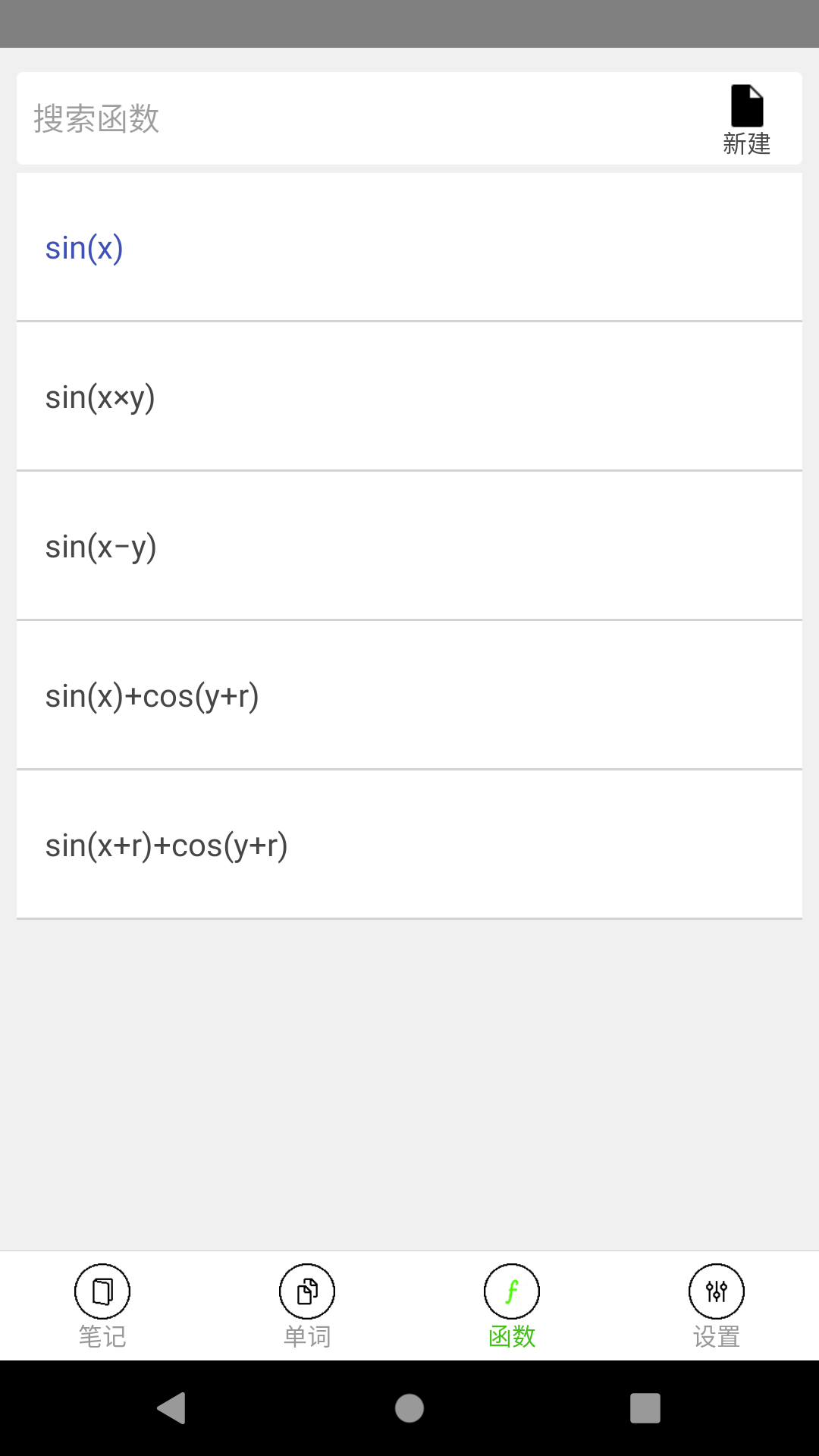 動聽筆記截圖預(yù)覽