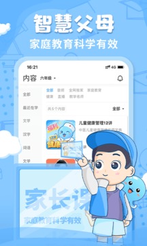 出口成章截圖