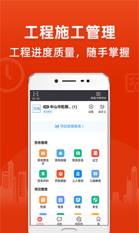 吉工宝v4.7.5截图2