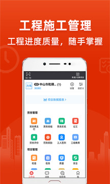 吉工宝截图